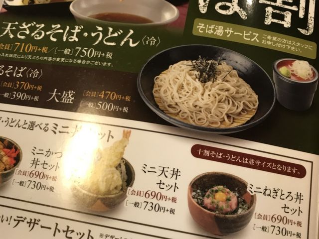 写真_極楽湯芹が谷店内食事処
