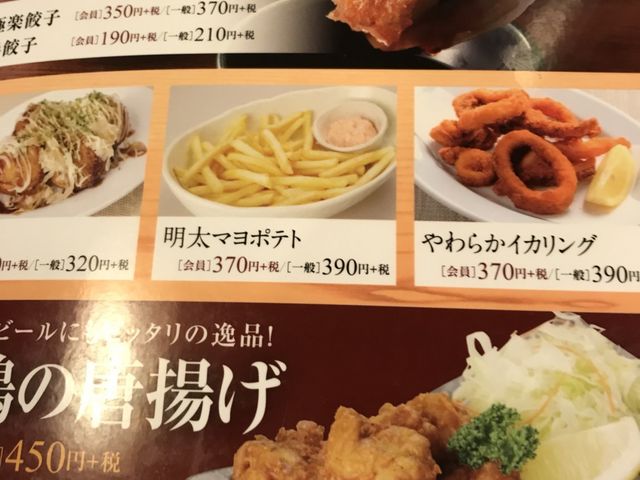 写真_極楽湯 上尾店