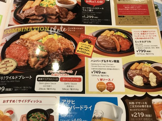 写真_ガスト 飯能店