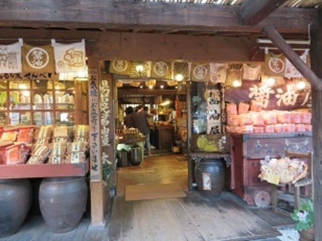 湯布院 醤油屋 本店_湯布院 醤油屋 本店