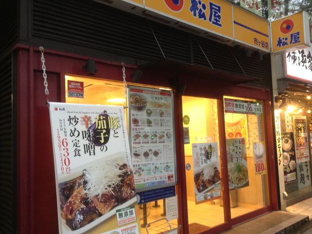 店頭_松屋 市ヶ谷店