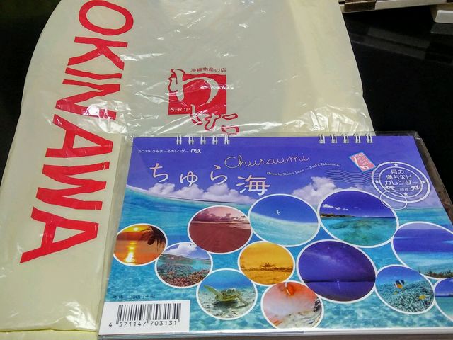 うみまーるカレンダー_わしたショップ国際通り店