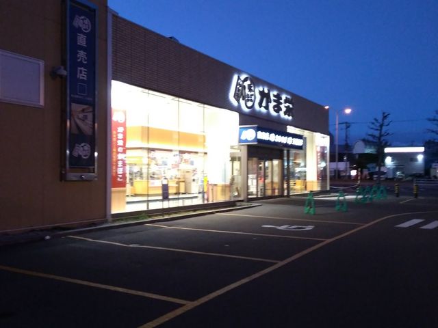 おおきな店舗_キャビンかま栄