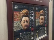 Kuda12さんの古代オリエント博物館の投稿写真1