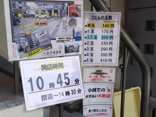 安いですね_竹清本店