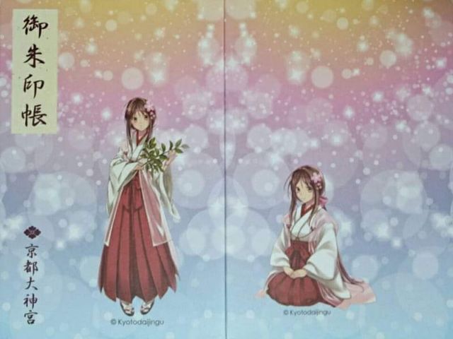 見ての通りの御朱印帳_京都大神宮