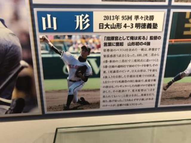 各県ごとの名勝負も_阪神甲子園球場 甲子園歴史館