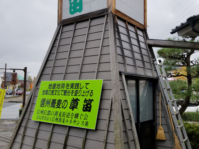 道路沿いのお店です_佐久の草笛