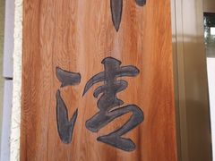 まなおまさたいまさんのへの投稿写真5