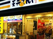 kellyさんのてんや 海浜幕張店の投稿写真1