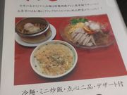 まなおまさたいまさんの中華料理呑の投稿写真3