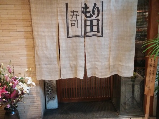 外観_もり田