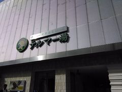くまらさんのテルマー湯への投稿写真1
