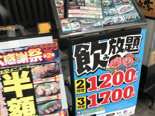 写真_笑笑 青森駅前店