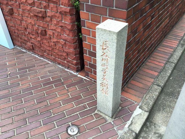 長谷川町子美術館_長谷川町子美術館
