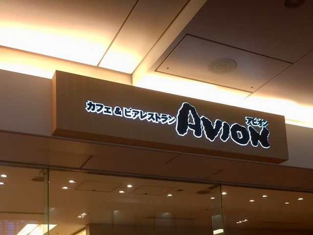 マンゴーさんのアビオンの投稿写真1