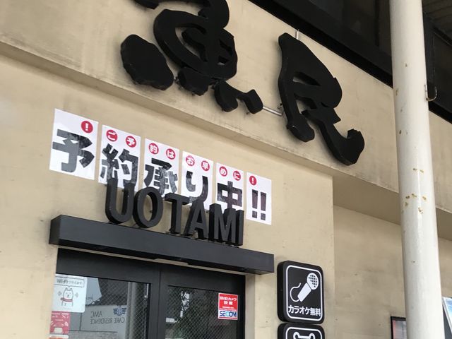 ミルク丸さんの魚民 青森駅前店の投稿写真1