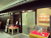 hirariさんの京都伝統産業 ふれあい館(休業中)の投稿写真1