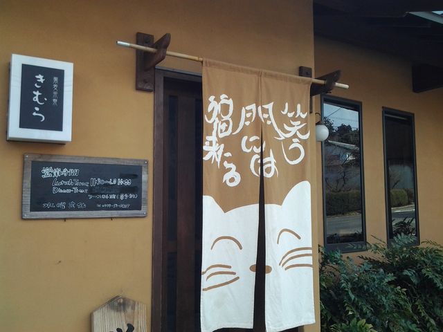 愛らしい暖簾が営業の目印_蕎麦茶寮きむら