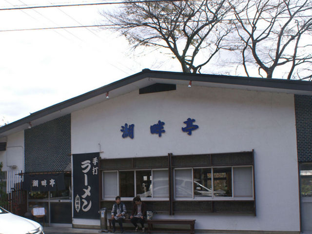 南湖の湖畔_湖畔亭