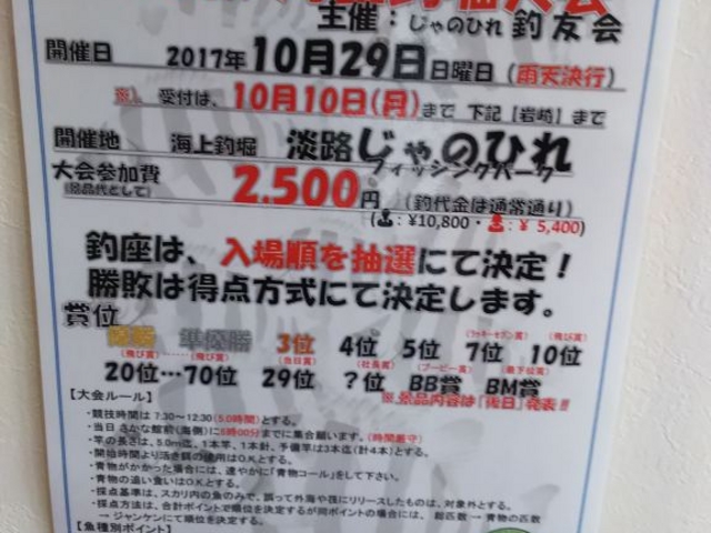 フィッシングパーク_淡路じゃのひれオートキャンプ場