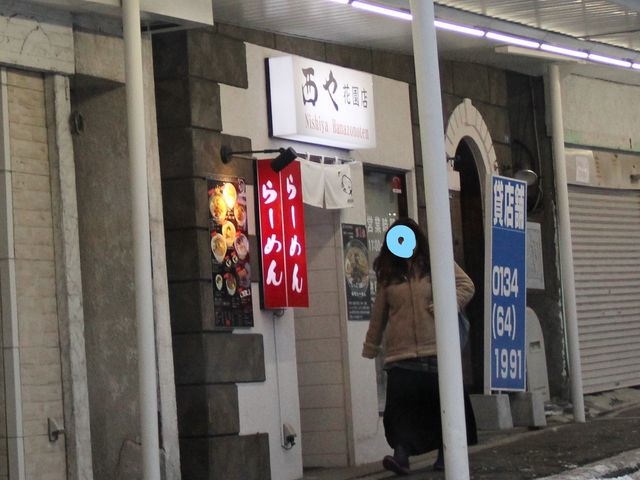 1番人気のこってり味噌ラーメン_らーめん西や 小樽駅前店