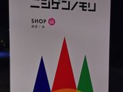 まなおまさたいまさんのルイーダの酒場 淡路の投稿写真3
