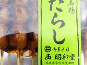 まなおまさたいまさんの西昭和堂国道店の投稿写真3