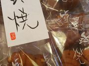 まなおまさたいまさんの香梅堂の投稿写真1