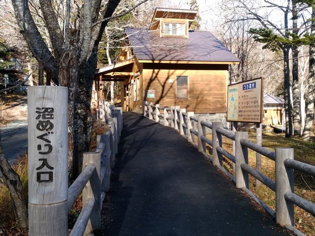 沼めぐり入口_蔦七沼