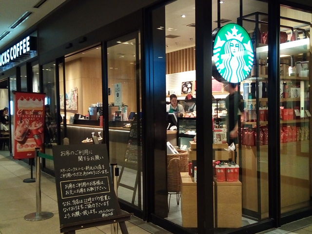 スタバ新丸ビル_スターバックス・コーヒー 新丸ビル店