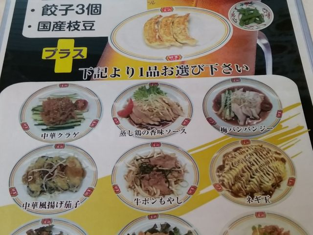 店内メニュー_餃子の王将 佐世保店