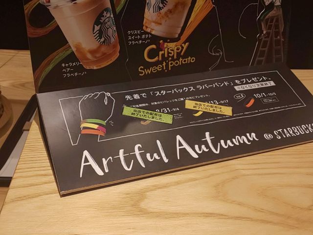 スタバ_スターバックスコーヒー尼崎つかしん店