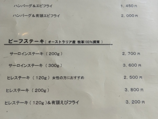 メニュー_レストランびわ
