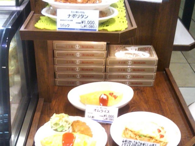 たいめいけん・西武池袋店_たいめいけん・西武池袋店