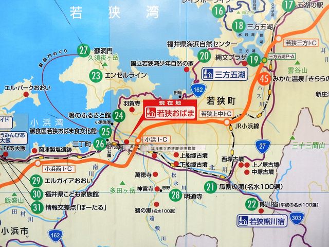 現在地_道の駅 若狭おばま