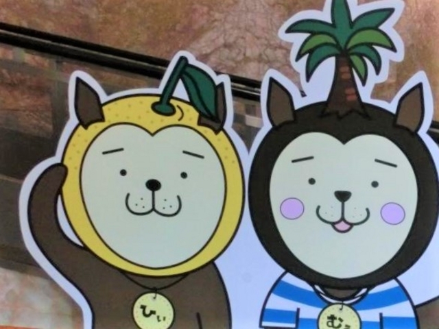 みやざき犬_宮崎県庁