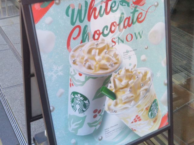 『スターバックス・コーヒー 銀座マロニエ通り店』。_スターバックス・コーヒー 銀座マロニエ通り店