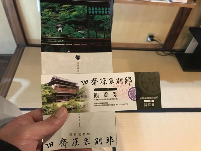 パックで入館チケットと、お気持ちプレゼントも頂きました_行形亭
