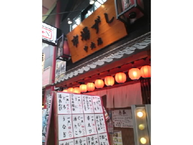 市場ずし_市場ずし 中央店