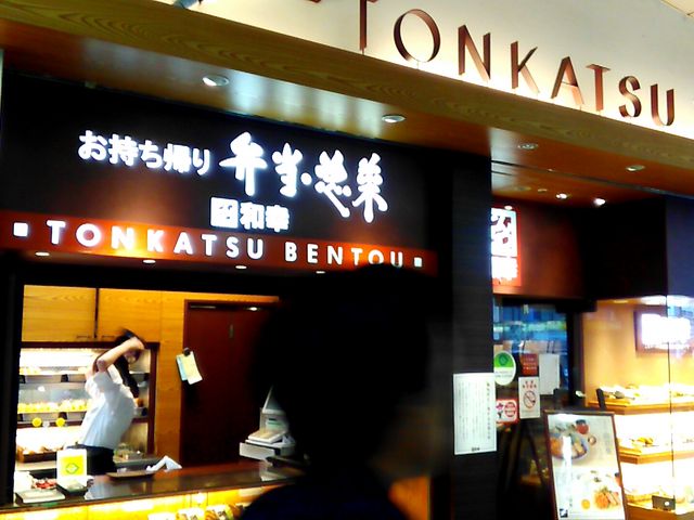 和幸ビーンズ赤羽店_和幸アルカード赤羽店