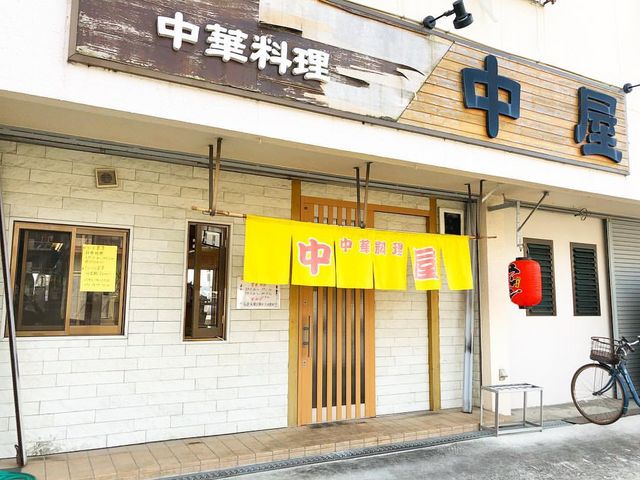 店外観_中屋