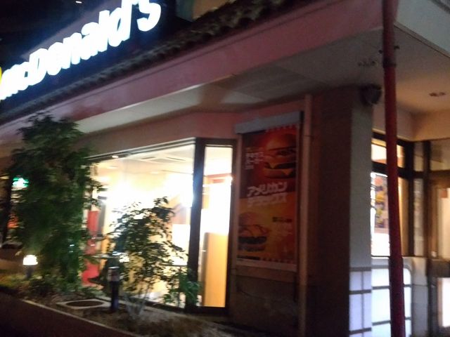 栗林公園から歩いて5分くらい_マクドナルド栗林店