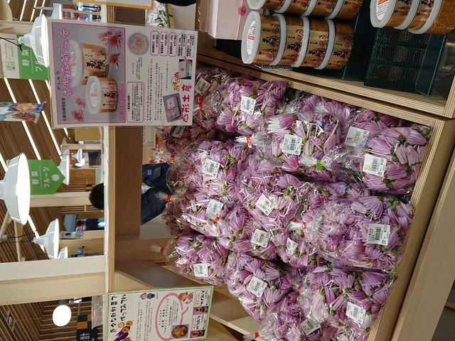 山形名物 菊の花_道の駅 米沢 総合案内所