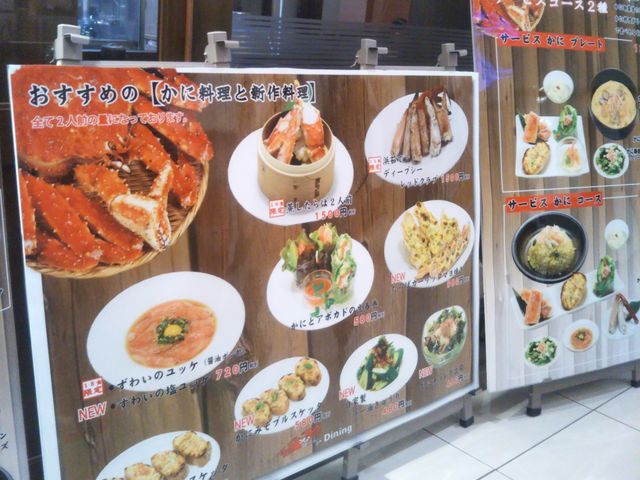 『かにチャーハンDiningの店・イオン・レイクタウン店』。_かにチャーハンDiningの店・イオン・レイクタウン店