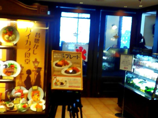 66DINING 六本木六丁目食堂 池袋店_66DINING 六本木六丁目食堂 池袋店