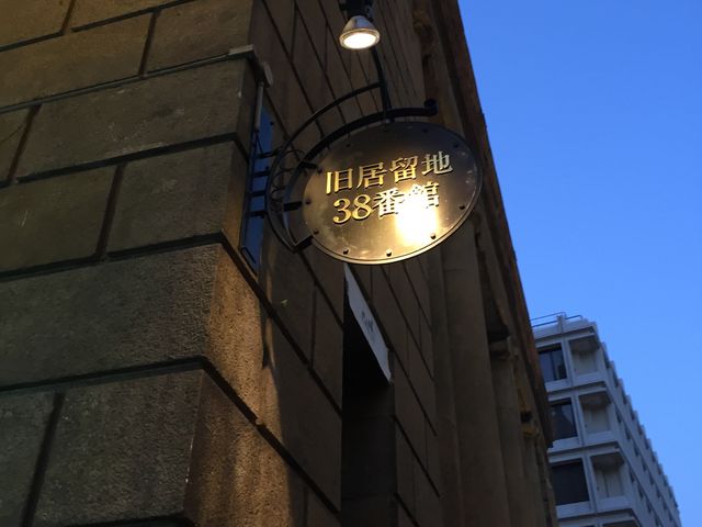 ライトアップも美しい_旧居留地38番館