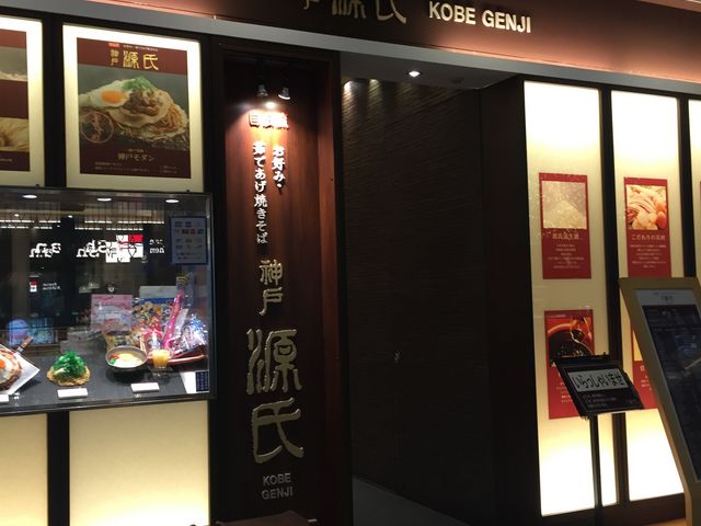 神戸源氏_神戸源氏 ミント神戸店