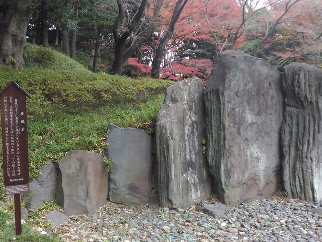 屏風岩_屏風岩(小石川後楽園)