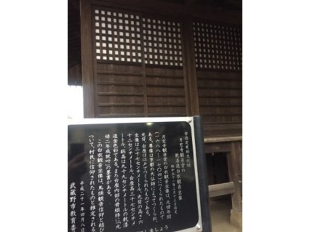 お堂です。_月窓寺観音堂の乾漆造白衣観音坐像
